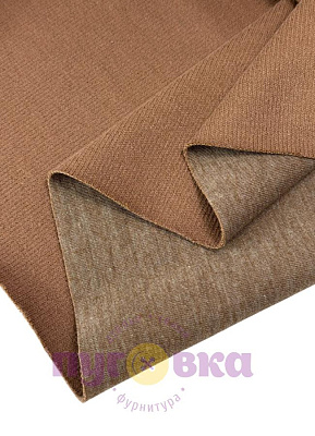 Двухсторонний трикотаж цвет ореховый