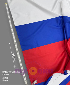 Ткань ТРИКОЛОР