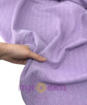 Трикотаж капитоний цвет лаванда АКЦИЯ