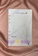 Доп.комплект "Для себя"/ 10 листов А5