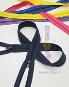 Молния цепь 100 см,цвет т.синий,2 бег